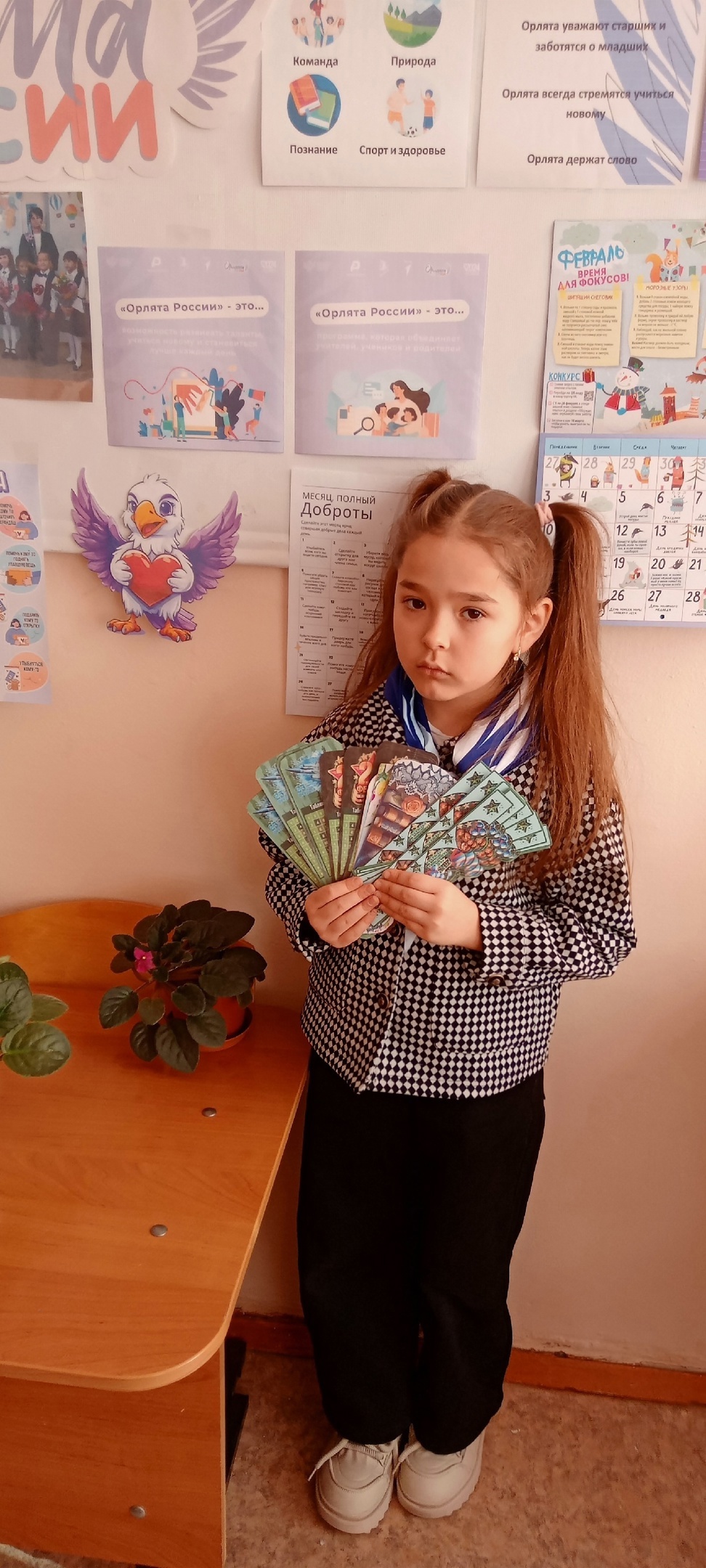 "Орлёнок - Доброволец".